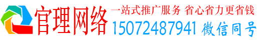 洛宁官理信息流推广